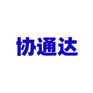 协通达医疗器械用品店的LOGO