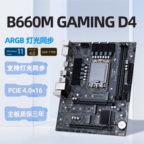 Erying B660M H610 desktop M-ATX motherboard DDR4 memory supports 12 and 13 generations Core i3i5i9