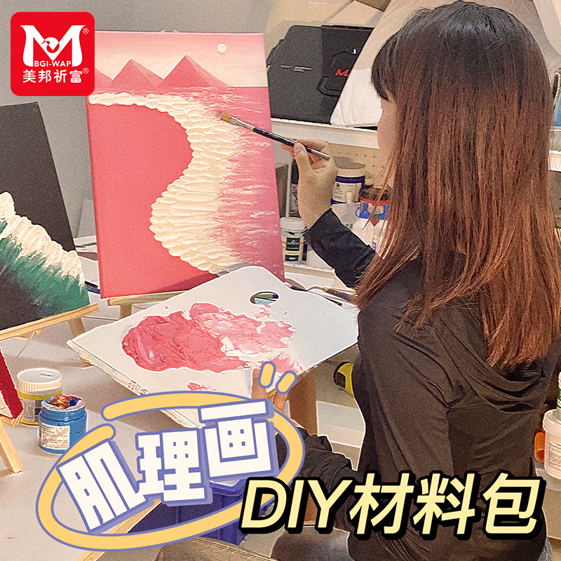 Creatine Painting Diy Material Suit Full Set Mesh Red Beach Wind Landscape Painting Handmade Birthday Gift Cream Quartz Sand Digital Oil Painting Stuffed propylene Pigment Texture Sand Painting color Decorative Painting-Taobao