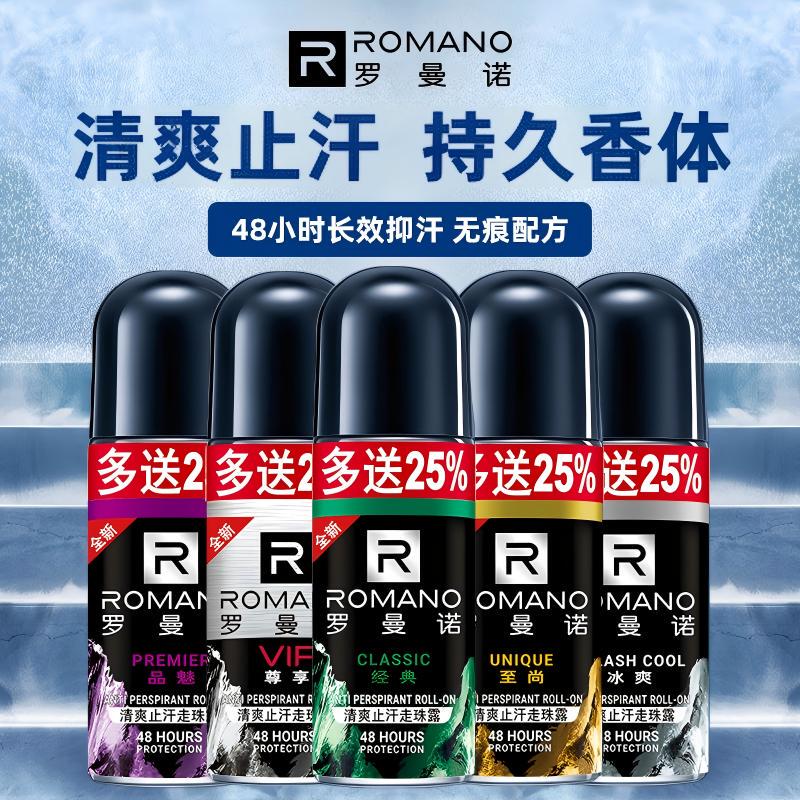 Romano Roll-On Deodorant Antiperspirant Men's Anti-Perspirant Underarm Deodorant Dry Antiperspirant Perfume Roll-On Antiperspirant Cream