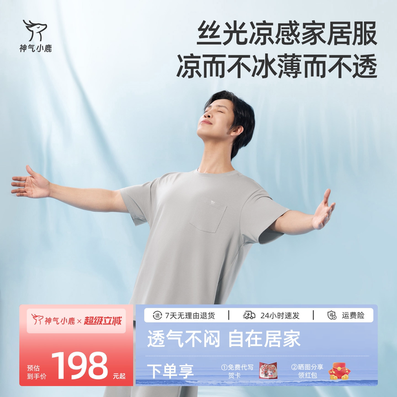Cool and Refreshing Home Wear Men's Set Summer Lyocell 2026 New Casual Short-Sleeve Ice Silk Pajamas