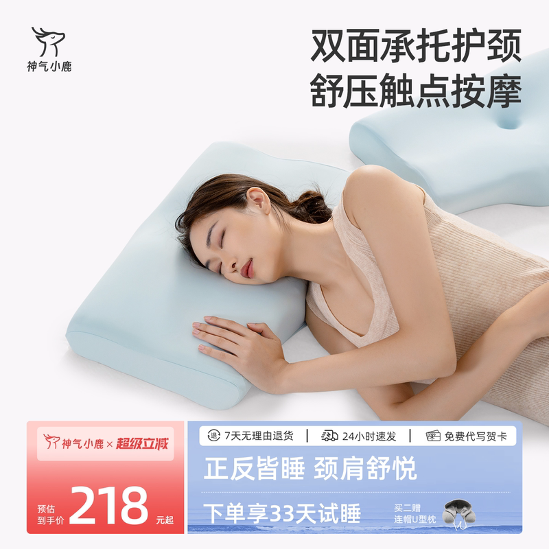 Teacher's Day Gift: Stylish Deer Double-Sided Neck Support Pillow, Slow Rebound Zoned Cervical Spine Pillow Core, Sleep Aid Pillow