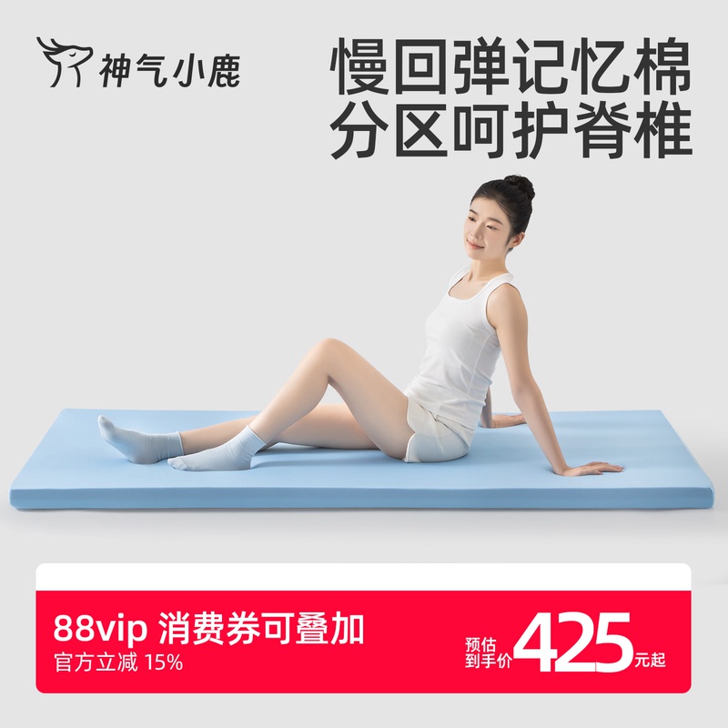 Shenqi Xiaolu Slow Rebound Deep Sleep Mattress, Special for Student Dormitory Bunk Beds, Single-Person Rental Memory Foam Tatami Shenqi Xiaolu Slow Rebound Deep Sleep Mattress, Special for Student Dormitory Bunk Beds, Single-Person Rental Memory Foam Tatami
