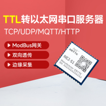 SMD TTL serial port UART to RJ45 Ethernet transparent transmission communication module TTL communication MQTT network TCP IP protocol stack to data transparent transmission to embedded network port communication