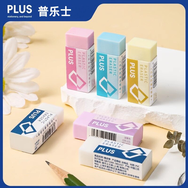 PLUS普乐士橡皮擦小学生用美术绘画不含邻苯素描少屑Light Touch