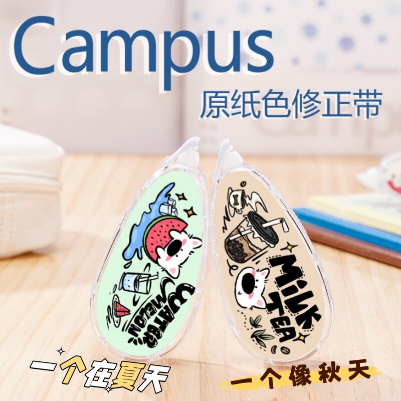 新品kokuyo国誉修正带原纸色奶茶狗DIY高颜值大鼻狗卡通动漫涂改