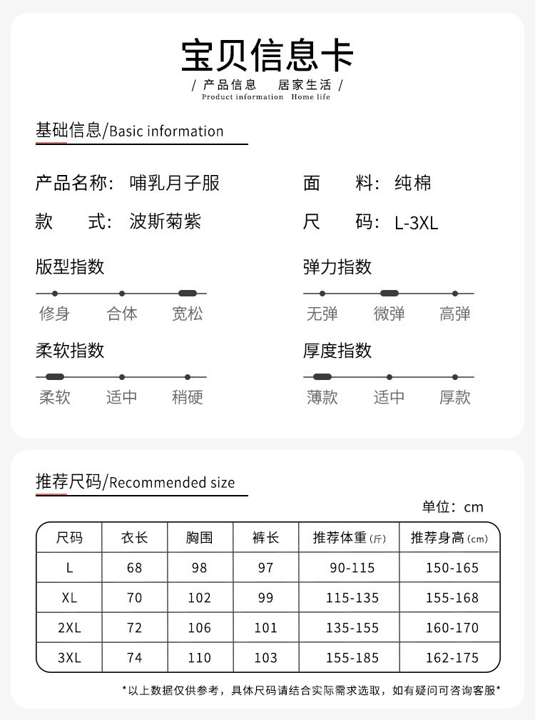 带胸垫月子服纯棉全棉吸汗秋冬款哺乳孕妇睡衣夏季薄款产后家居服 — 4