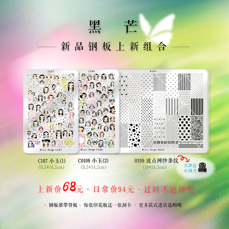 Black Mango Nail Art Stamping Plate Xiaoyu Polka Dot Mesh Stripe Nail Art Steel Plate Nail Art Stamping Plate No Hand Painting Required Black Mango Nail Art Stamping Plate Xiaoyu Polka Dot Mesh Stripe Nail Art Steel Plate Nail Art Stamping Plate No Hand Painting Required