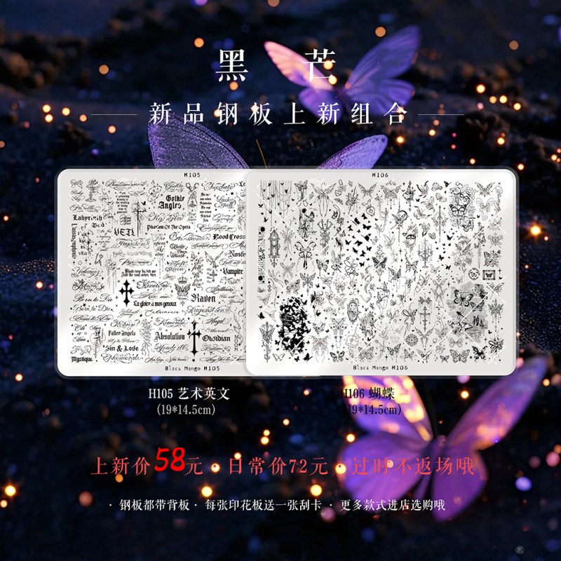 Black Glitter Nail Art Stamping Plate Artistic English Butterfly Nail Steel Plate Nail Stamping Plate No Hand Painting Needed Black Glitter Nail Art Stamping Plate Artistic English Butterfly Nail Steel Plate Nail Stamping Plate No Hand Painting Needed