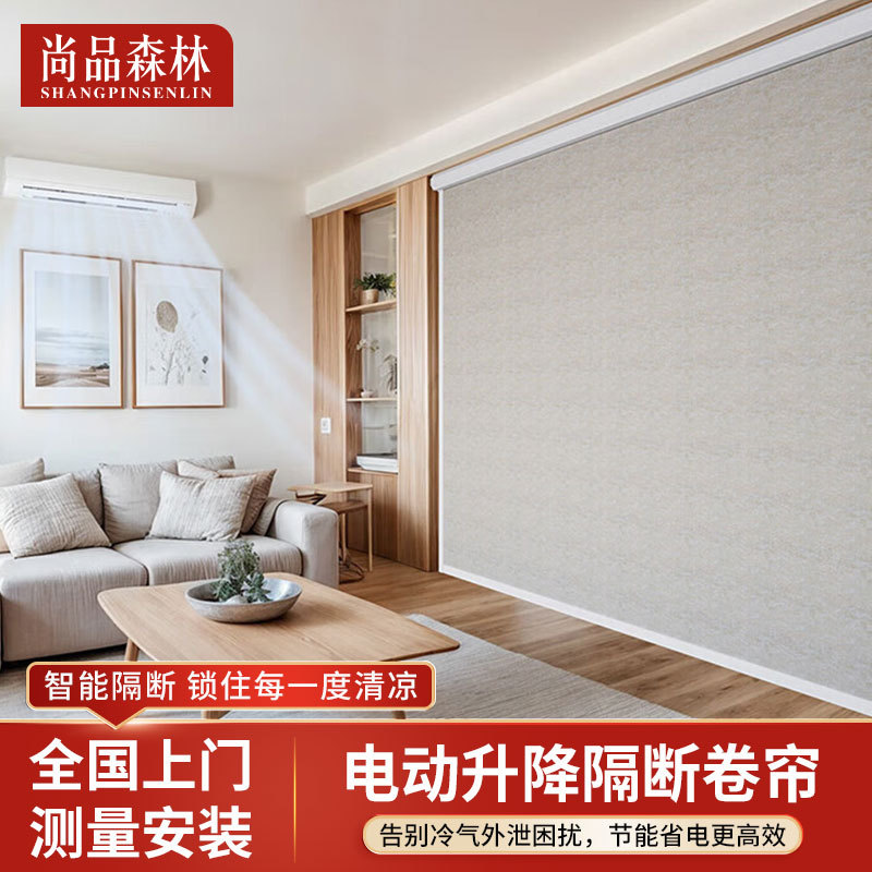 Electric Partition Windproof Roller Blinds for Living Room, Study, Balcony, Up-And-Down Adjustable Curtains, Smart Air-Conditioning Screen, Invisible Door Electric Partition Windproof Roller Blinds for Living Room, Study, Balcony, Up-And-Down Adjustable Curtains, Smart Air-Conditioning Screen, Invisible Door