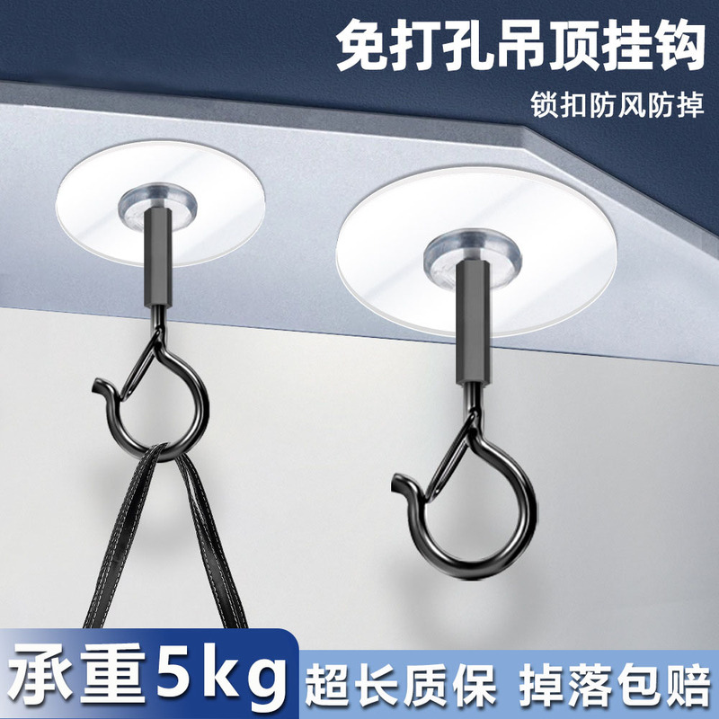No-Drill Ceiling Hooks with Strong Adhesive for Fixing Mosquito Nets, Traceless Lantern Adhesive Hooks