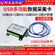 Altai Usb3132A Pressure Flow Sensor 3133A Voltage Signal Data Acquisition Card 16 Channels
