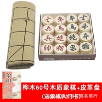 Toy wooden ebony chess medium and high-end Chinese chess high-end gifts home gifts childrens chess cloth international thickening