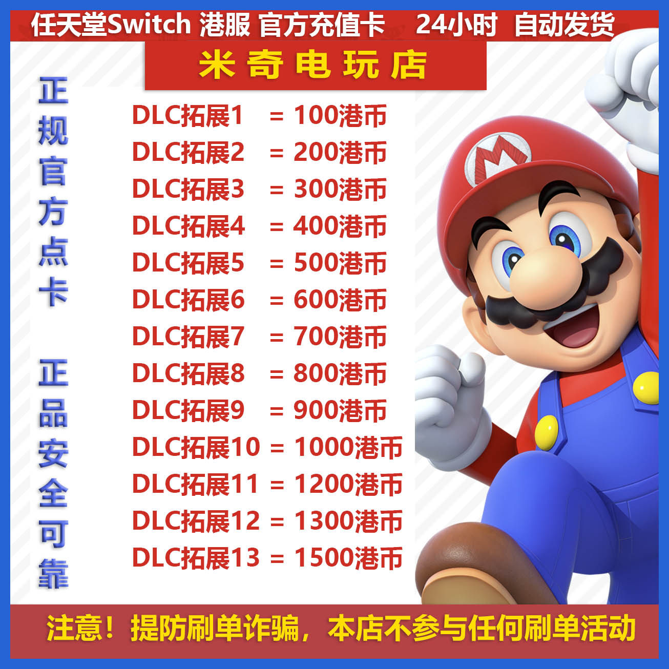 任天堂eshop港服NS充值卡：🎮解锁无限游戏乐趣，香港Switch点卡100-500元任你选！🎉-任天堂eshop-淘宝好物网