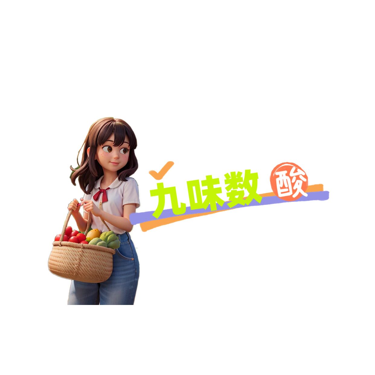 九味数食品