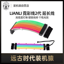 Lidai line Pi24 Nilian RGB Shen N 그래픽 카드 확장 케이블 n 컬러 섀시 전원 공급 장치 8PLI 동기화 3LIA 조명