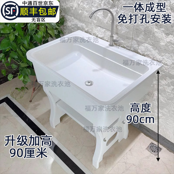 石英石水槽带搓板家用免打孔加高一体阳台浴室柜卫生间落地洗脸盆