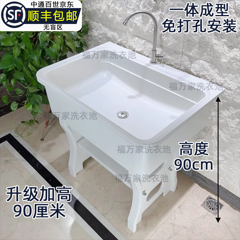 Quartz Stone Sink with Washboard, No-Drill Installation, Elevated Integrated Balcony Bathroom Cabinet, Floor-Standing Washbasin for Bathroom