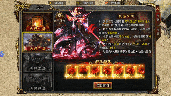 魔龙之戒