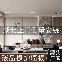 Wuhan door-to-door carbon crystal plate wall panel bamboo carbon fiber seamless wood veneer TV background wall honeycomb panel customization
