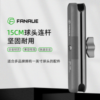 FANAUE Motorcycle mobile phone ball head bracket sports camera accessories extension extension connecting rod quick release anti-theft clip