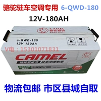 12V-180A парковка кондиционера посвящена