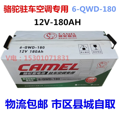 Дом на колесах, 12v, 220AH, 12v, 180AH