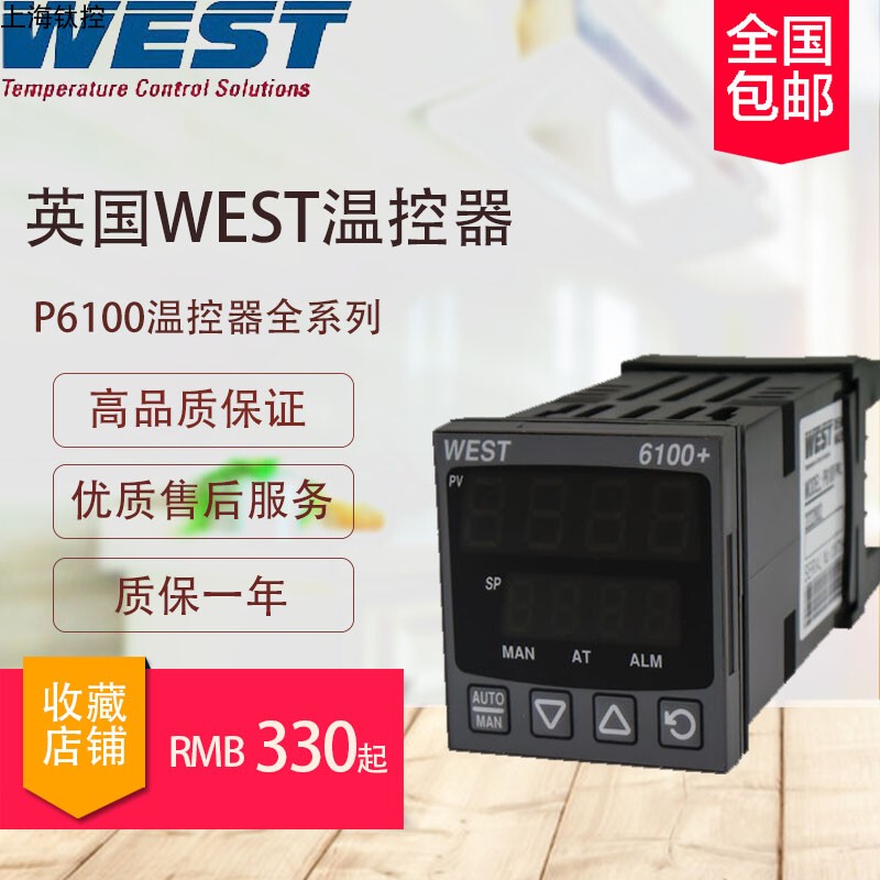 Original Genuine British West Mold Temperature Controller P6100+/P8100/P4100 2110002 in Stock Original Genuine British West Mold Temperature Controller P6100+/P8100/P4100 2110002 in Stock