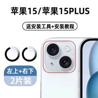 Apple 15/15plus [слева + справа] 2 штуки оригинал сапфир, инструменты + Учебник