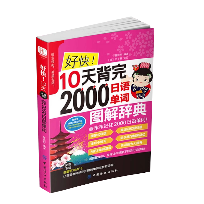 学日语书- Top 1000件学日语书- 2025年6月更新- Taobao