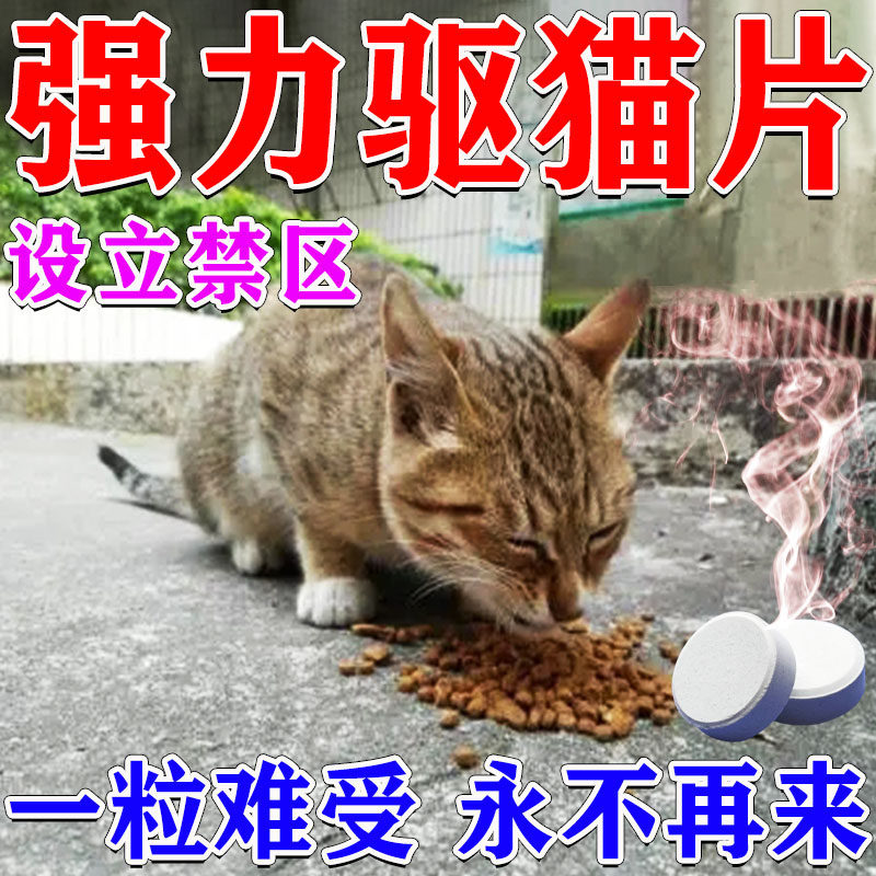 Driving Cat Medicinal Powder Powerful Driving Wild Cat Seminal Outdoor Long-term Driving of Stray Cat Kstars anti-cat climbing Catch Special Agent-Taobao