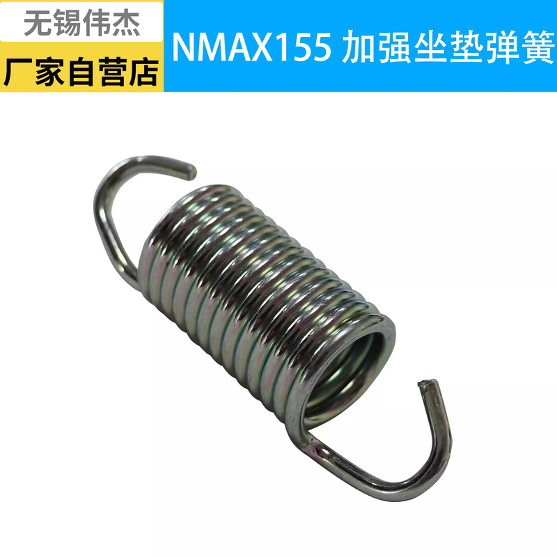 Weijie Wejet Modification Is Suitable for Yamaha Nmax155 Seat Cushion Tensioning Spring Modification Accessories Weijie Wejet Modification Is Suitable for Yamaha Nmax155 Seat Cushion Tensioning Spring Modification Accessories