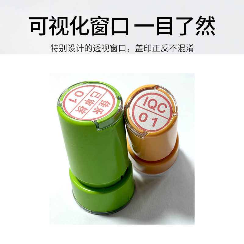 检验合格章怎么定做?QC/PASS小圆光敏印章制作全流程解析_数码电子_淘宝数码网