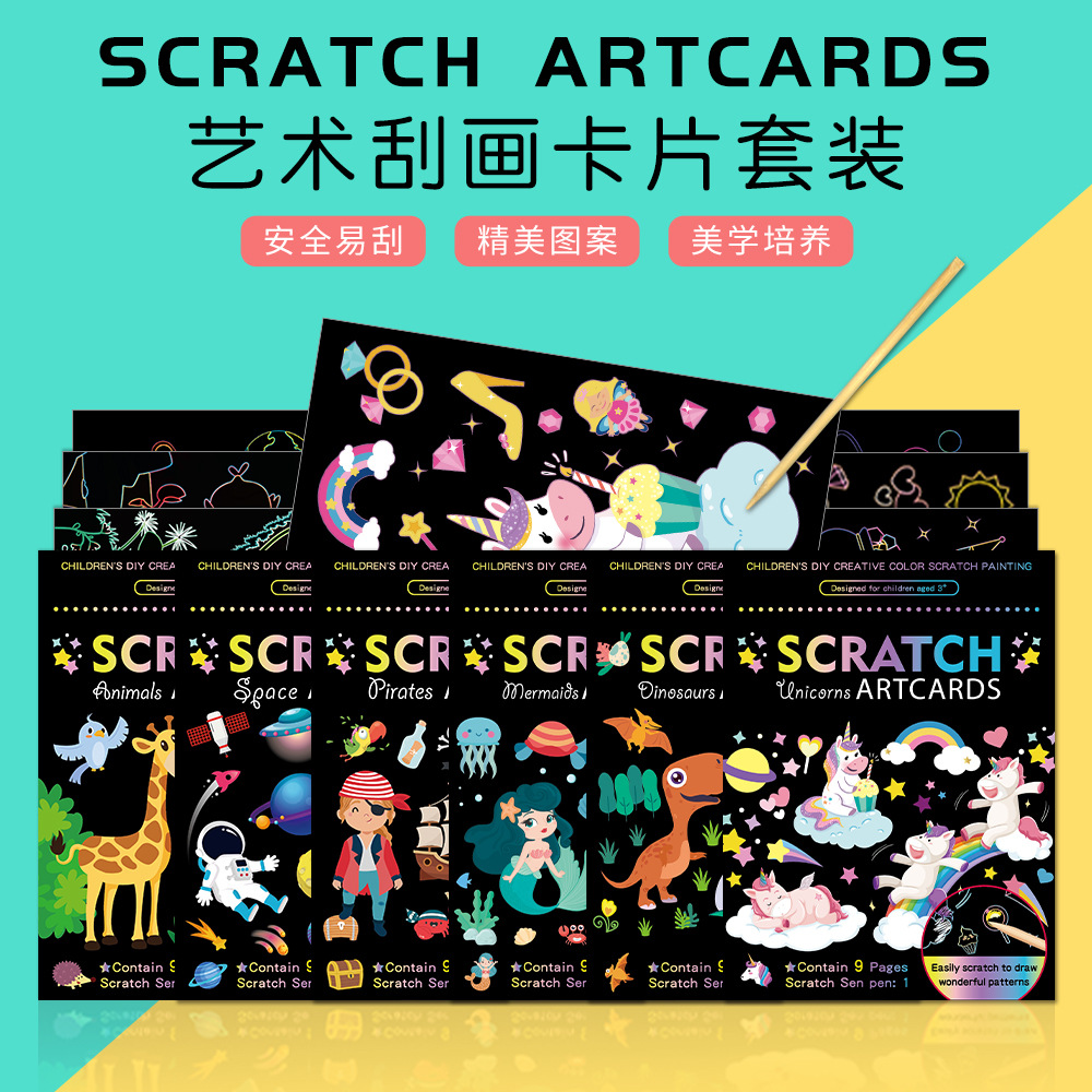 Children's scraping paper color fun big graffiti black painting paper colorful scratching paper double-sided pupils toothpick painting kindergarten handmade diy black patterned children's scratching book set