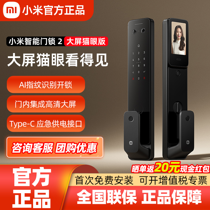 Xiaomi Smart Door Lock 2 Large Screen Peephole Version Home Fingerprint Password Lock Camera Electronic Lock Fully Automatic Lock Xiaomi Smart Door Lock 2 Large Screen Peephole Version Home Fingerprint Password Lock Camera Electronic Lock Fully Automatic Lock