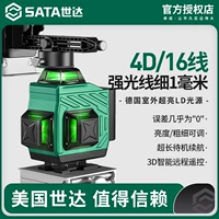 Инфракрасный лазерный инструмент Shida