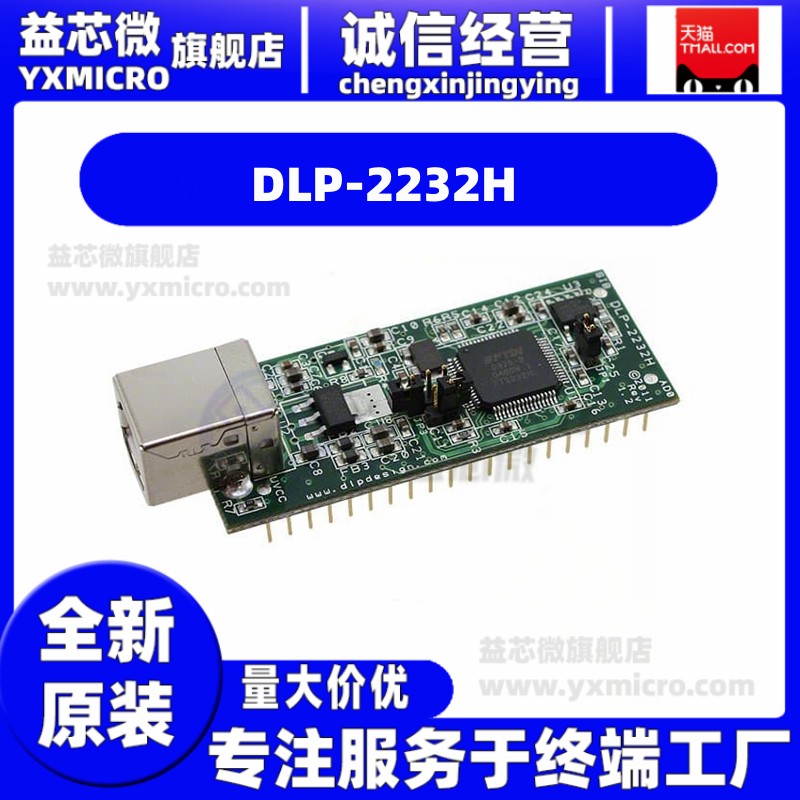 Development board DLP-2232H MODULE USB ADAPTER FOR FT2232 Interface-Taobao