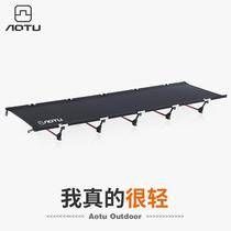 Concave and convex outdoor new folding camp bed ultra-light 7075 aluminum alloy portable camping bed lunch bed AT6748