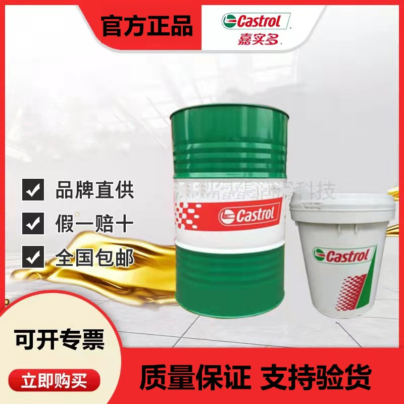 Castrol 4175 Fully Synthetic Water-Based Antirust Agent 18L - Taobao