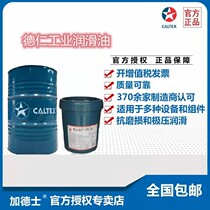 Caltex Capella WF32 WF46 WF68 WF100 air compressor refrigerator oil 18L
