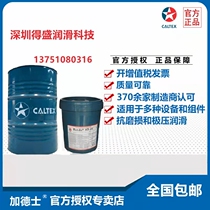 Caltex Meropa68 100 150 220 320 460 680 industrial extreme gear oil