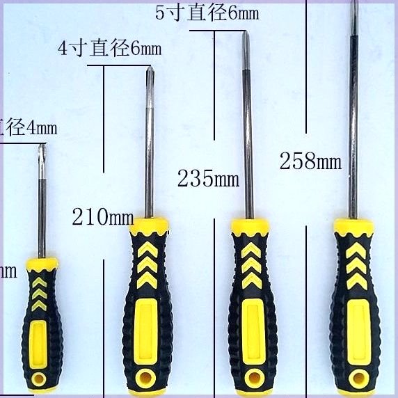 Magnetic lengthened screwdriver cross I industrial grade screw batch combined change cone screwdriver handlebar lengthened screwdriver-Taobao