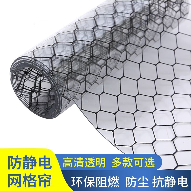 Pvc Soft Door Curtain Anti-Static Grid Curtain Clean Room Transparent Curtain Factory Workshop High Temperature Resistant Plastic Grid Film Pvc Soft Door Curtain Anti-Static Grid Curtain Clean Room Transparent Curtain Factory Workshop High Temperature Resistant Plastic Grid Film