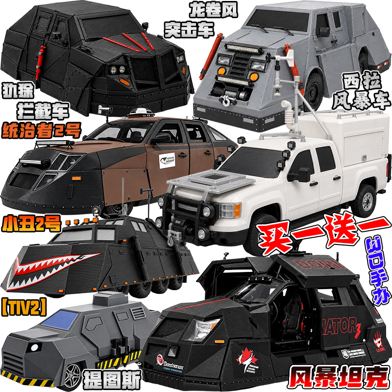 Popular Model Deployable Titus Storm Chaser Tornado Interceptor Vehicle Tiv2 Model 3D Printed Figurine Toy Popular Model Deployable Titus Storm Chaser Tornado Interceptor Vehicle Tiv2 Model 3D Printed Figurine Toy