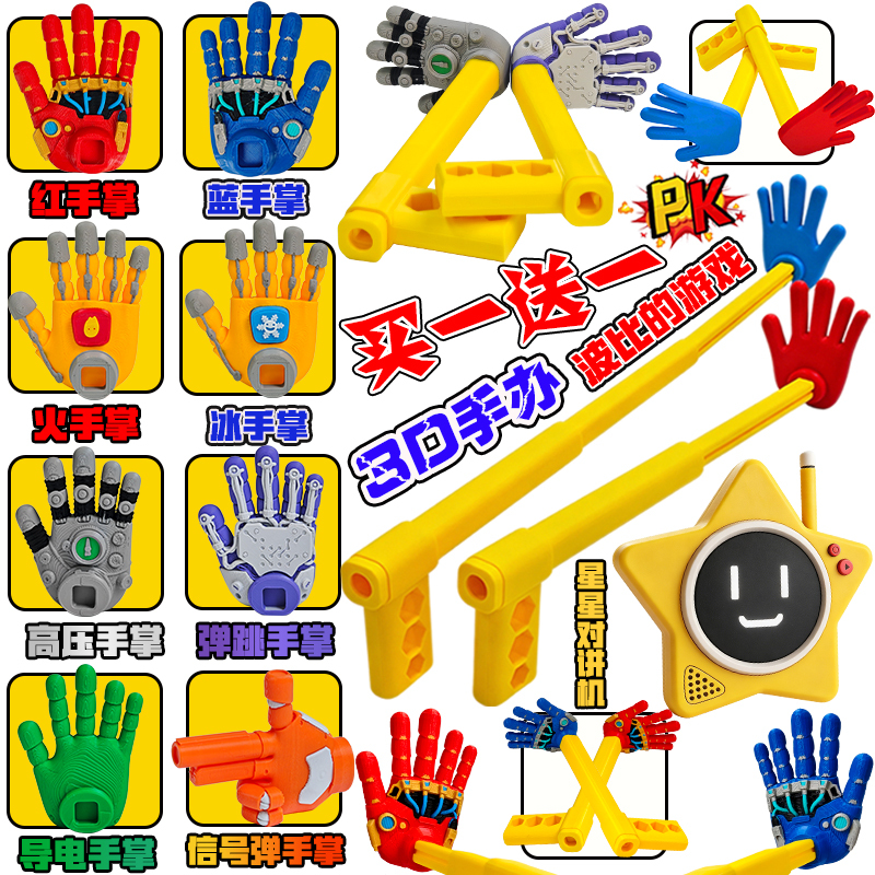 3D Printed Figure with Retractable Hands, Poppy's Playtime Star Light, Grab-And-Play Backpack Arm Toy for Boys 3D Printed Figure with Retractable Hands, Poppy's Playtime Star Light, Grab-And-Play Backpack Arm Toy for Boys