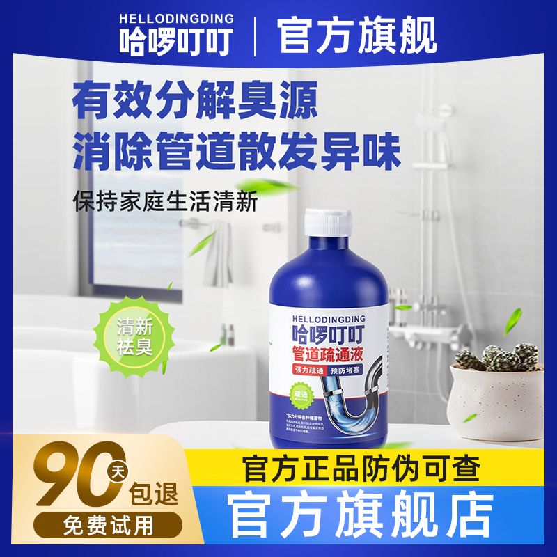 Hello Dingle Pipe Dredge Agent Powerful Dissolution Kitchen Oil Stain Through Sewer Toilet Toilet Clogged Deodorant-Taobao