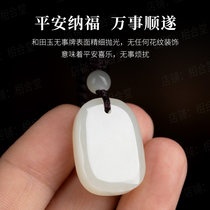 Fidelity and Tamyu Taiping Little Ping An without a sign pendant necklace with male and female jade pendant without word and jade peek jade white jade