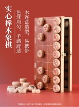 Chinese chess high-end large solid wood chess with chess board for children and students portable folding wooden oak chess set