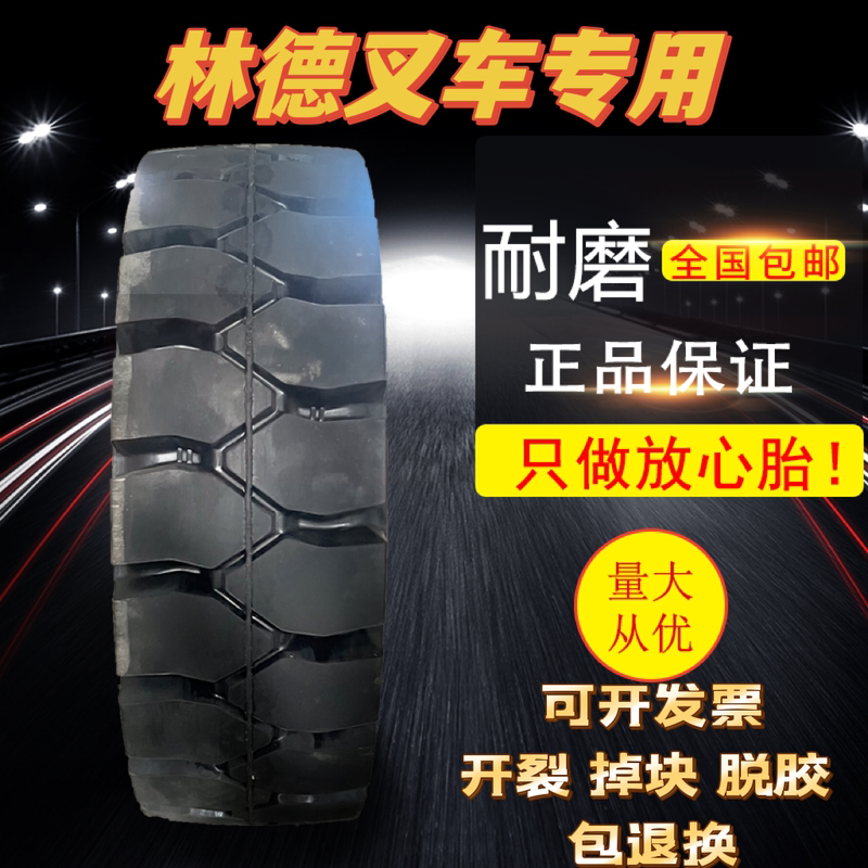 Linde Forklift Solid Tires 23*9 200/50-10 27*10-12 15*4.5 16*6 18*7-8