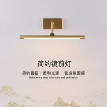 Modern simple all-copper mirror headlight aisle porch bedroom painting lamp bathroom washbasin dresser led wall lamp